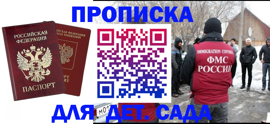 временная регистрация в Скопине