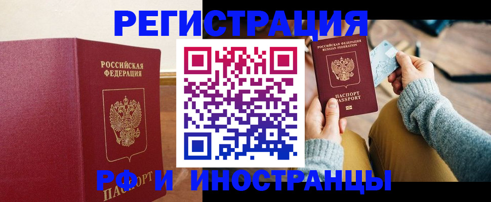 временная регистрация госуслуги в Скопине