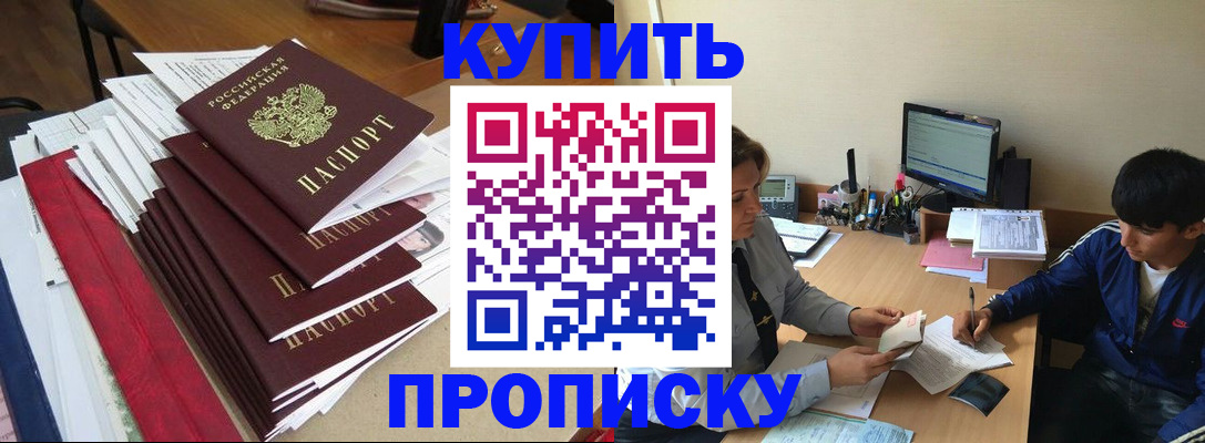временная регистрация собственник в Скопине