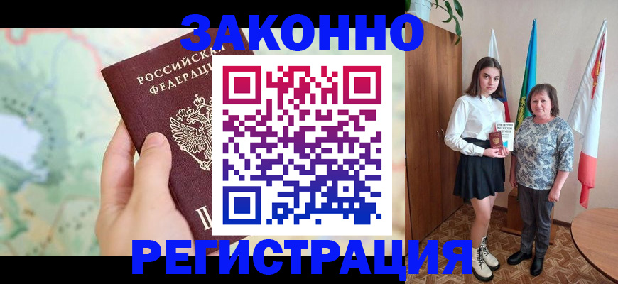 пропишу в квартире в Скопине