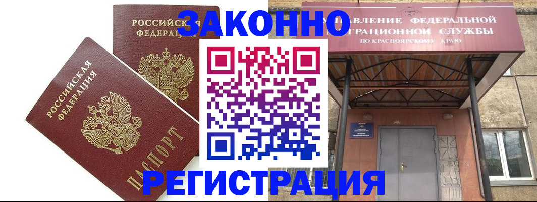 регистрация в Скопине