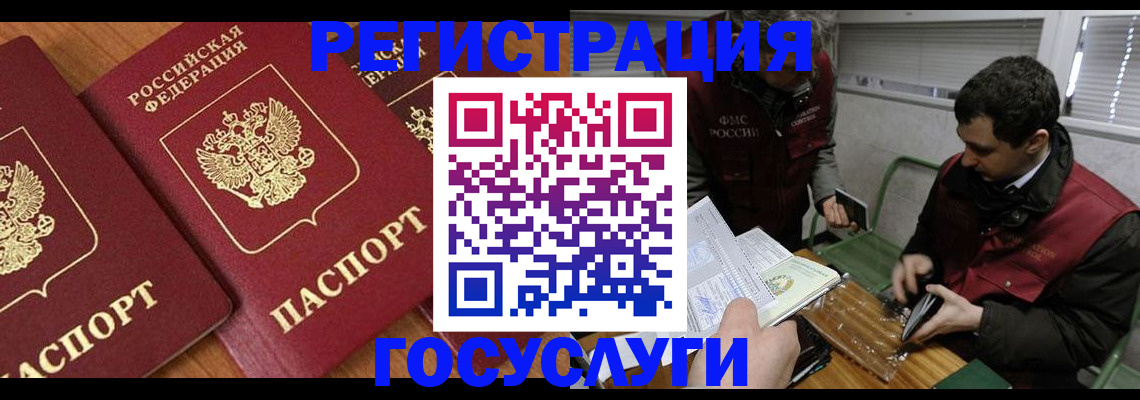 временная регистрация недорого в Скопине